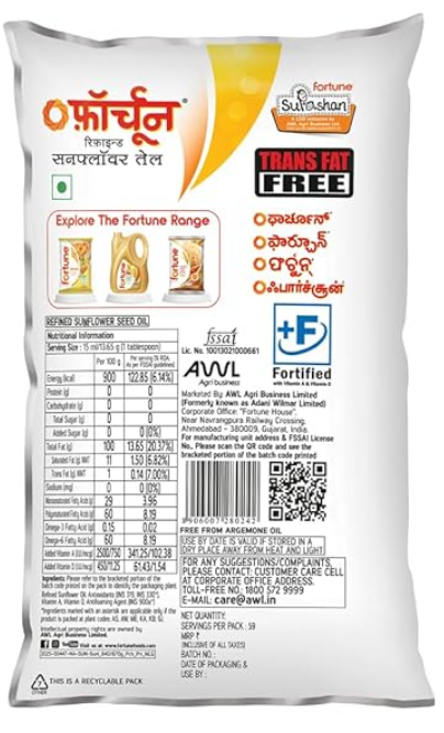 Fortune Sunlite Refined Sunflower Oil – 1 litter Pouch